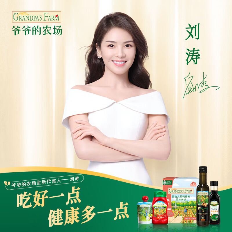 爷爷的农场婴幼儿有机面条 宝宝辅食有机蔬菜面 儿童五谷混合营养无盐面条 【6-9月龄+】婴标面条混合3盒