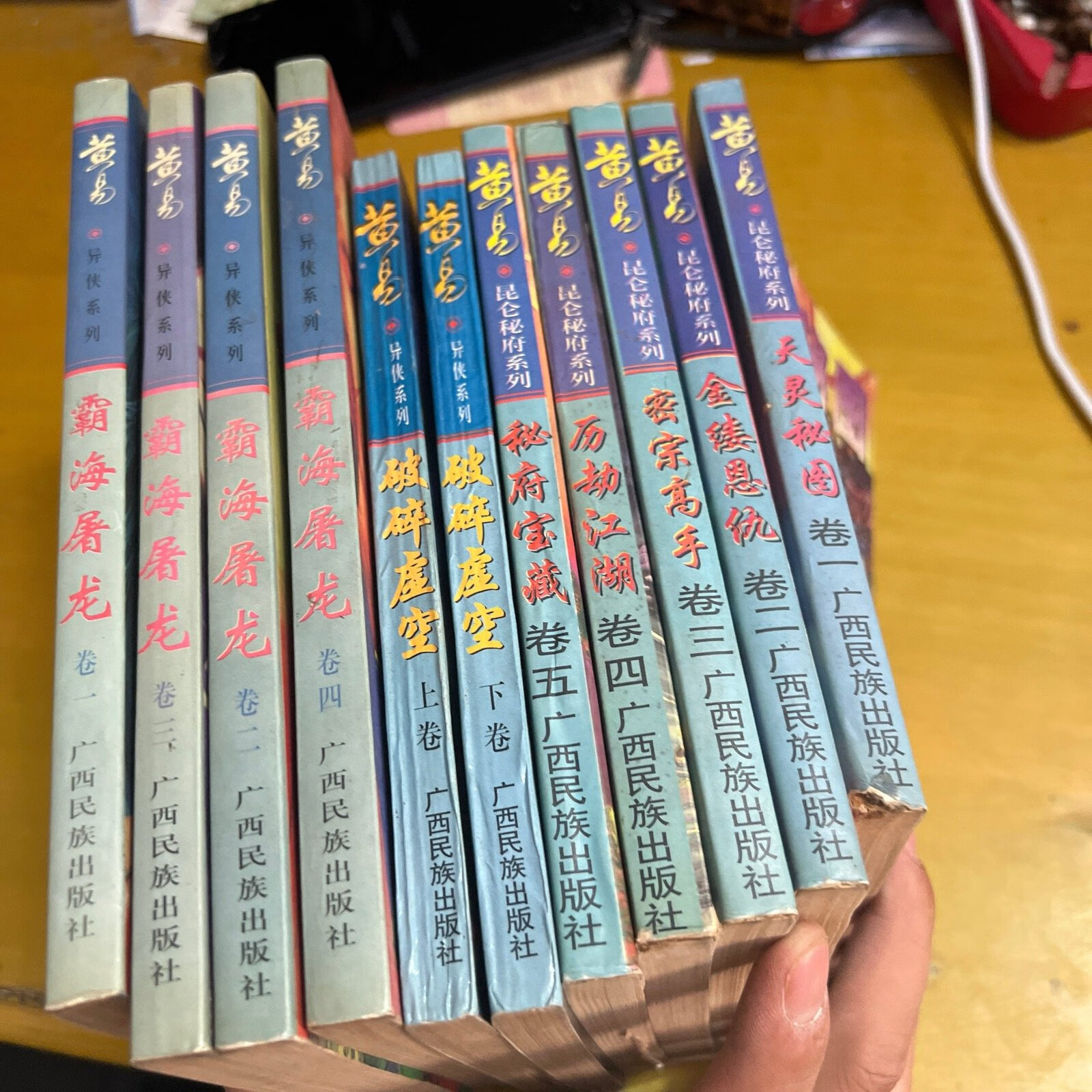 [二手9成新] 黄易异侠系列:霸海屠龙(全四卷),破碎虚空(上下卷),黄易
