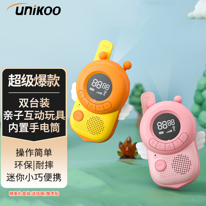 电商模拟对讲机价格变化查询|模拟对讲机价格历史