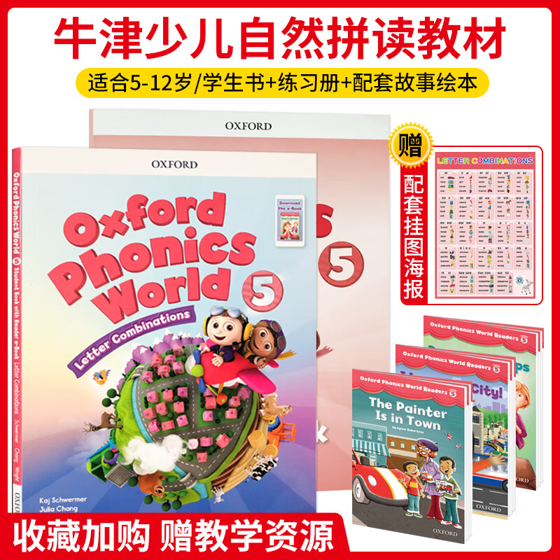 进口原版 牛津自然拼读教材 Oxford Phonics World 少儿英语启蒙发音 OPW学生套装 正版含APP激活码 5级课本+练习册+APP+3本绘本（赠外教课程）