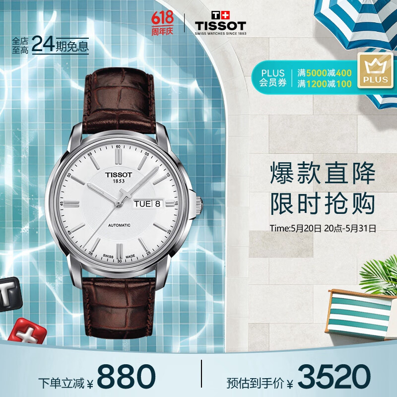 天梭（TISSOT）瑞士手表 恒意系列腕表 皮带机械男表 T065.430.16.031.00