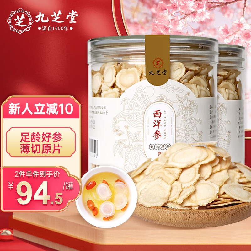 西洋参行情价格走势图|西洋参价格走势