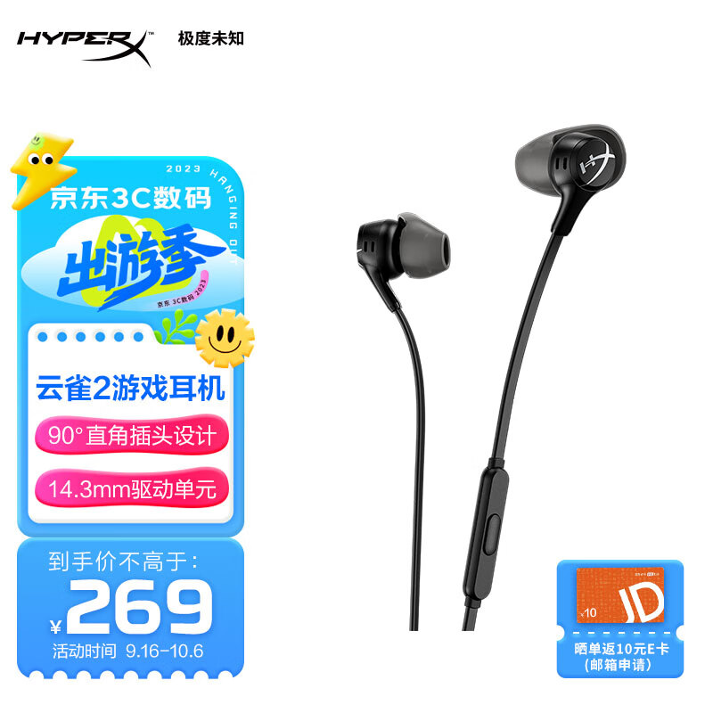 极度未知（HYPERX）原金士顿云雀2 电竞入耳式游戏耳机有线3.5mm笔记本电脑手游吃鸡csgo耳麦内置麦克风 黑色高性价比高么？