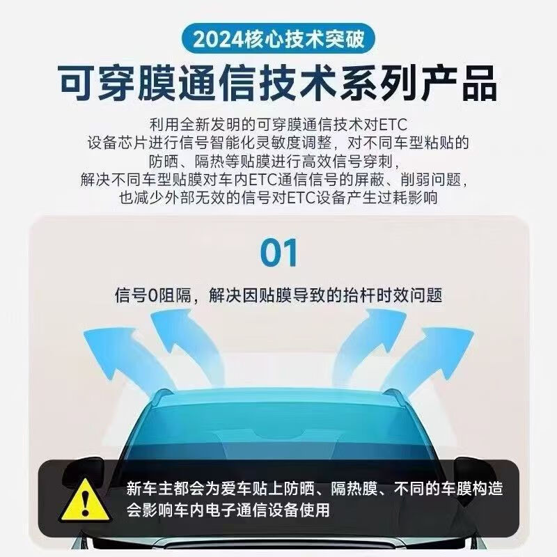新款ETC办理智能无卡可开关etc设备免贴玻璃货车小车etc摩托车etc 私家车etc小车etc免绑卡 务必先咨询客服在下单购买办理