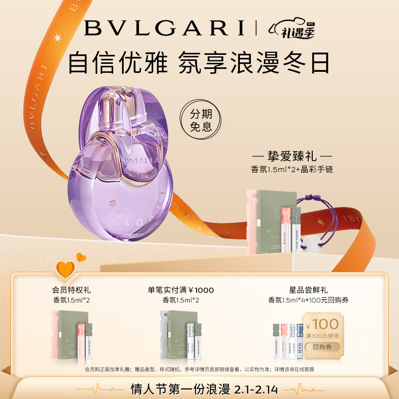 宝格丽（BVLGARI）紫晶女士淡香水30ml 鸢尾花香调女香 情人节礼物 送女友礼物