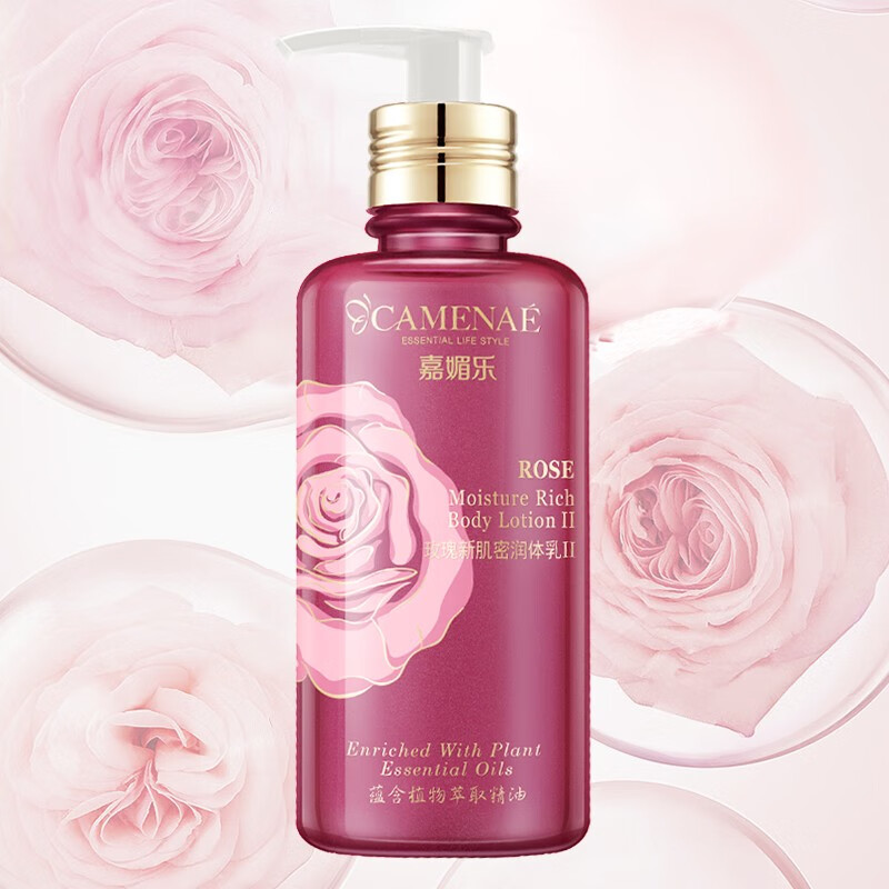 嘉媚乐玫瑰身体乳保湿补水玫瑰香味润肤乳露嘉媚乐新肌密润体乳 玫瑰新肌密润体乳250ml