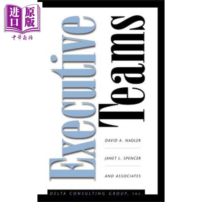 执行团队 executive teams 英文原版 david nadler wiley