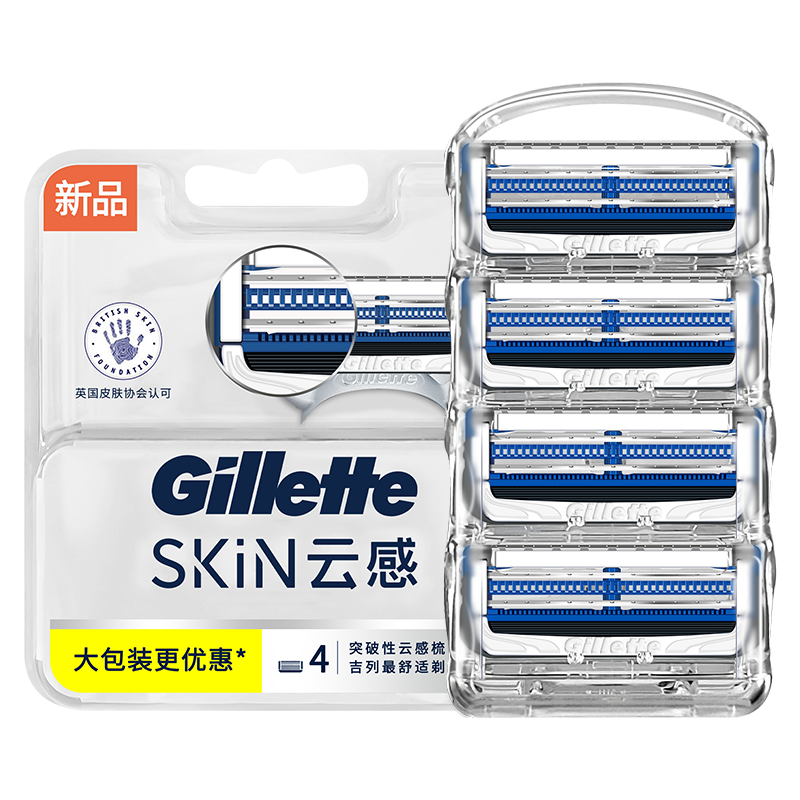 吉列(gillette)云感剃须刀手动刮胡刀锋速2刀片锋利刀头 吉列云感4刀
