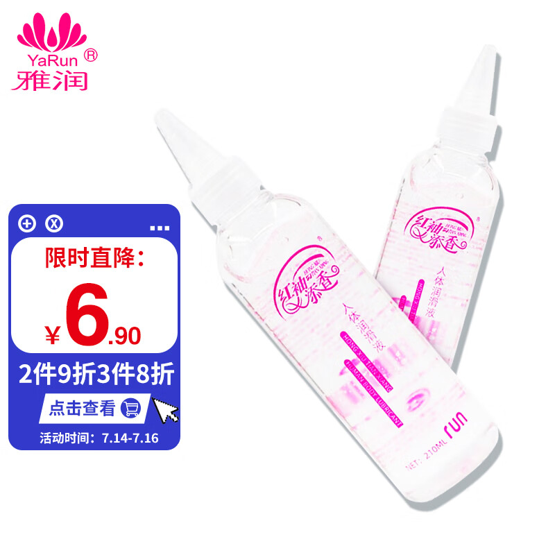 选择雅润润滑油,体验不一样的性快感