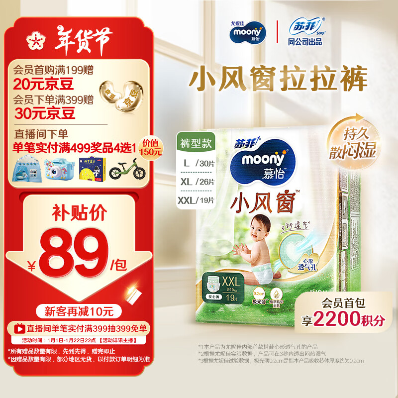 ���ڲ�����MOONY ���ݼ�moony�շ�Ľ��С�細���Ŀ�������XXL19͸���׷���ʪ