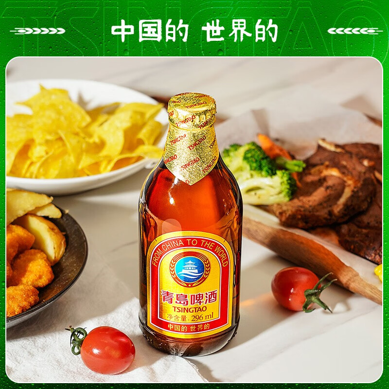 青岛啤酒（TsingTao）小棕金11度品味经典便携出游整箱 296mL 24瓶 整箱装