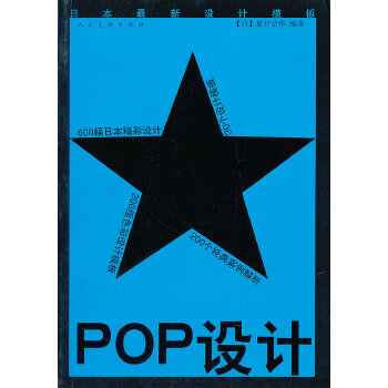 pop设计