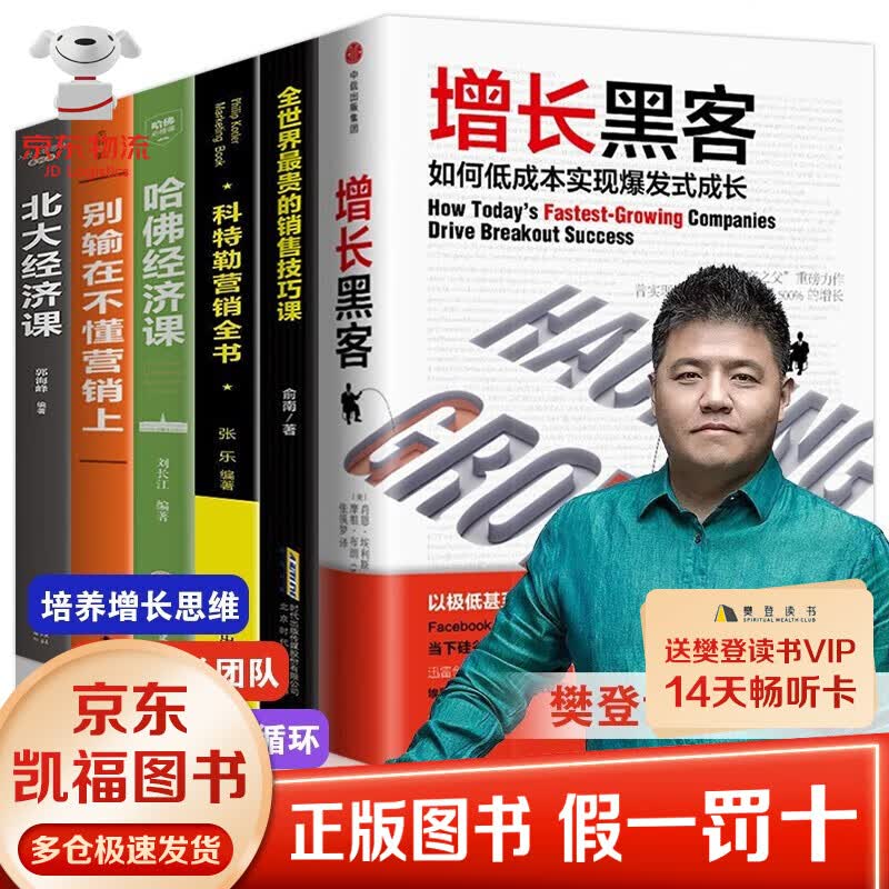 零基础学电工手册从入门到精通 工业电工国标维修知识自学基础入门知识实用大全 增长黑客正版6册
