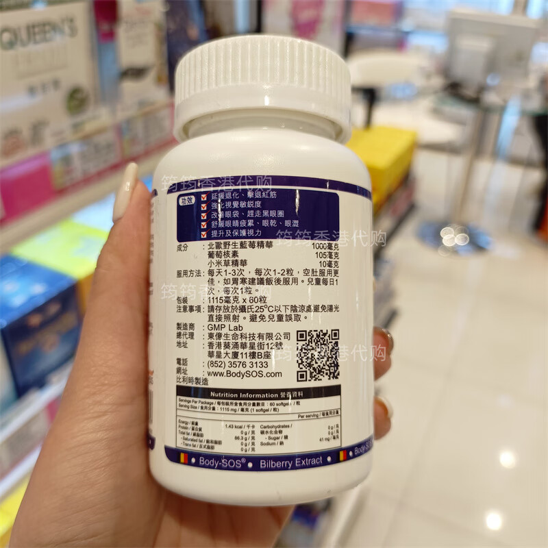 万宁（mannings）香港 宝健先锋Body-SOS北欧野生蓝莓素60粒装