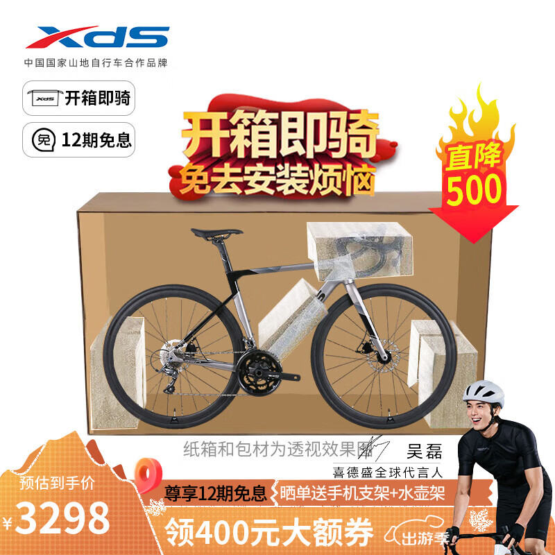 喜德盛（xds）公路自行车RS360铝架油碟刹禧玛诺16速桶轴固定轮组单车成人 深灰/黑 510mm(适合身高175-185cm)