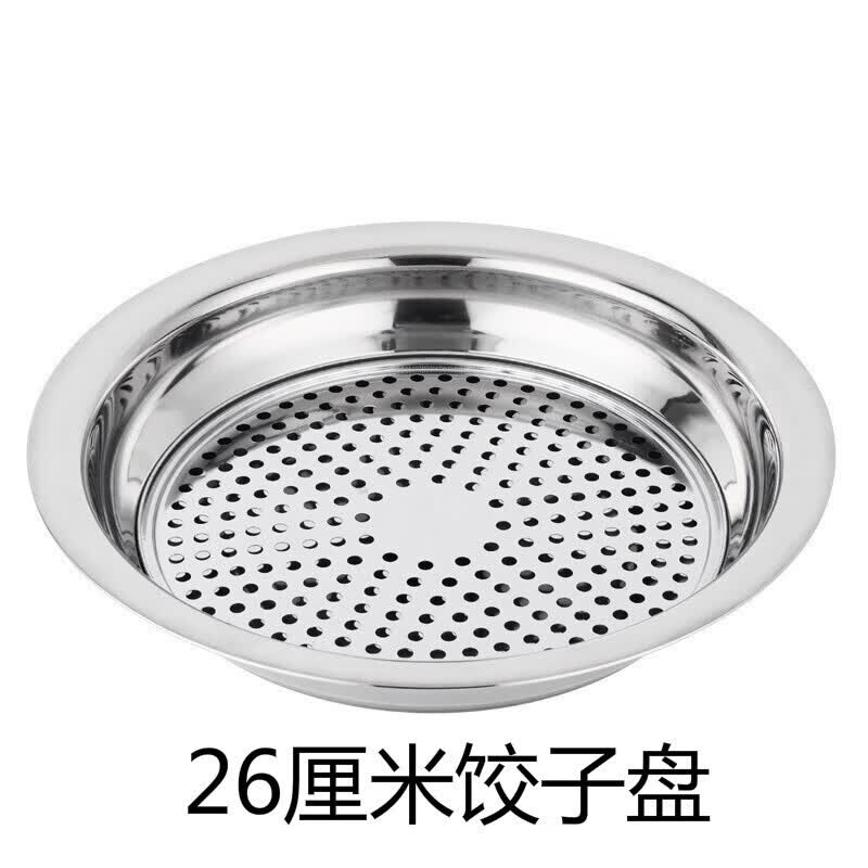 加厚不锈钢饺子盘 沥水双层盘家用圆形 水饺盘饺子托盘蒸多用盘子