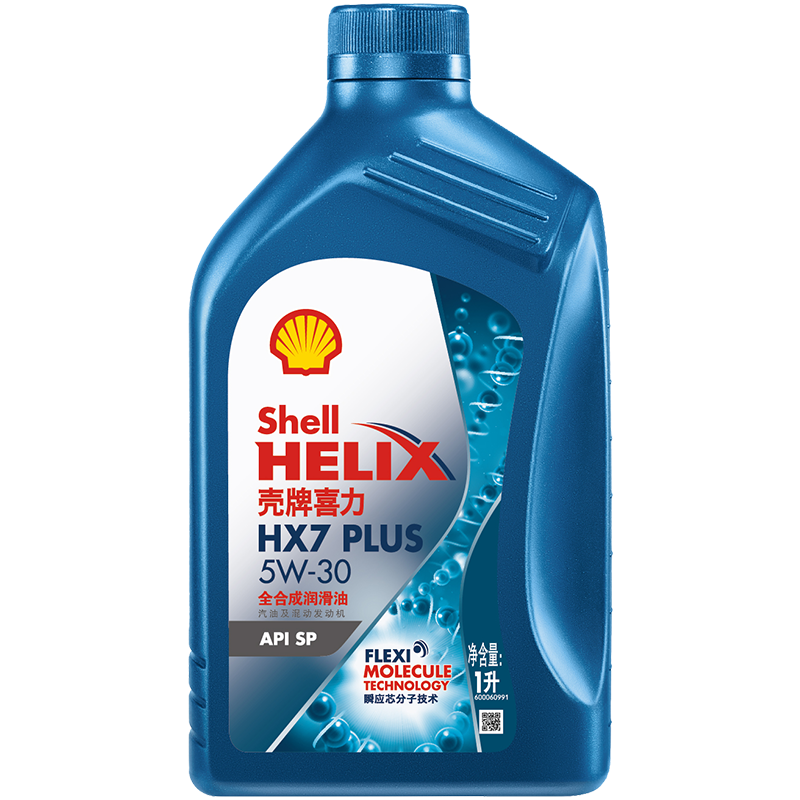 壳牌（Shell）机油全合成机油5w-30(5w30) API SP级 1L 三代蓝壳HX7 PLUS