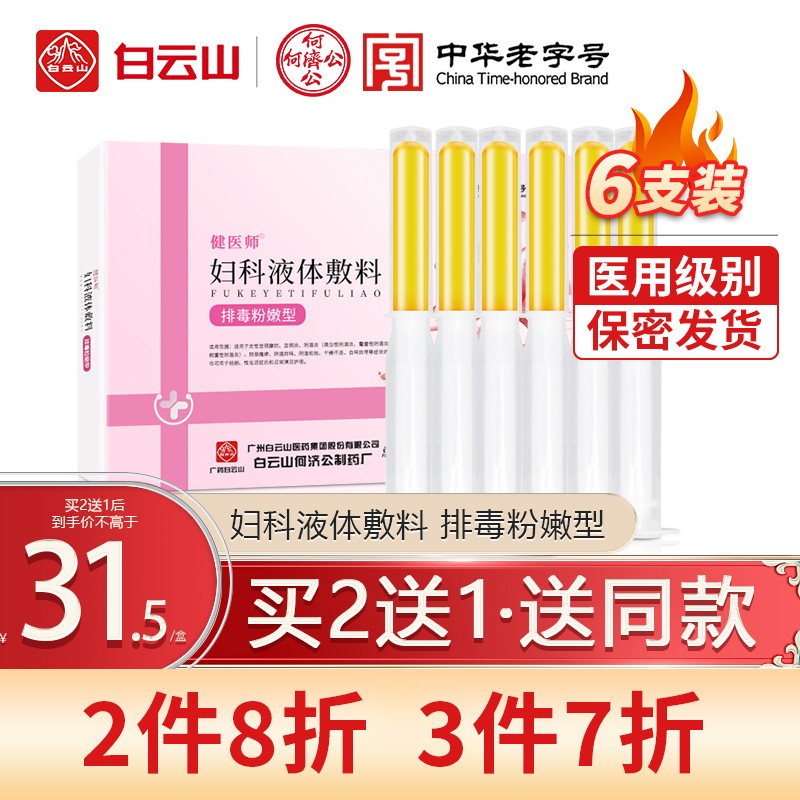 保护家人健康,价格走势和品质上乘的家庭护理,快来了解!