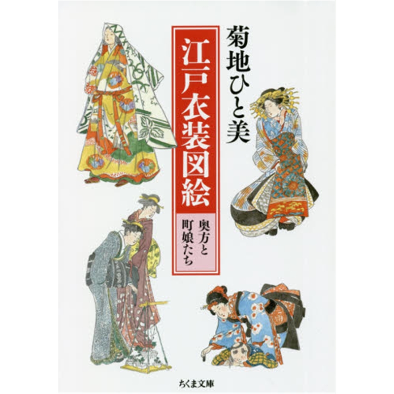 文?臁〗??跻伦?斫}奥方と町娘たち