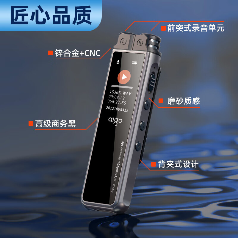 爱国者（aigo）爱国者录音笔专业录音设备高清降噪学习商务会议培训采访录音MP3 双麦降噪 8G