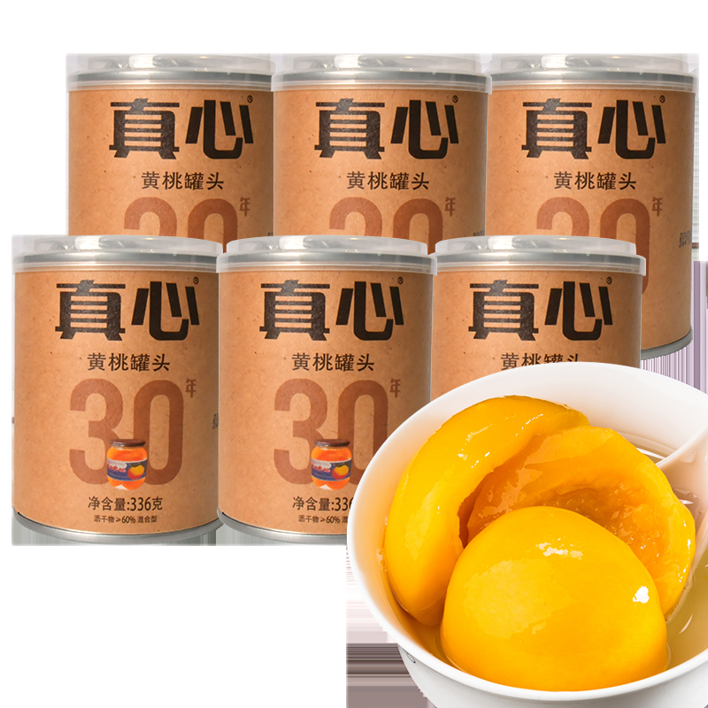 真心 黃桃水果罐頭新鮮糖水罐頭方便即食特產(chǎn) 黃桃罐頭336g*6