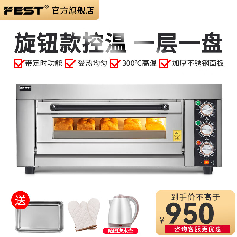 可以看京东商用烤箱历史价格|商用烤箱价格历史