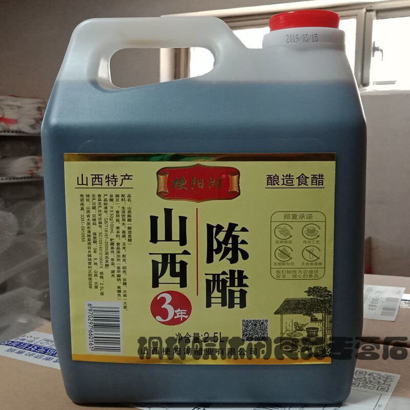山西清徐陈醋 山西老陈醋 老陈醋食醋整箱批发 5斤陈醋