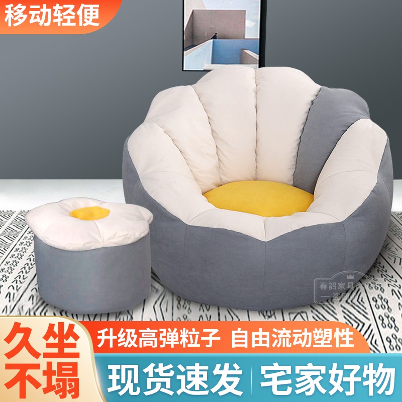 口碑评测【春韶懒人沙发】真实使用感受曝光，质量怎么样？