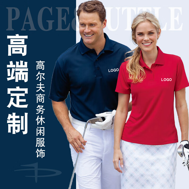 p&tgolf 高尔夫男装 定制球队服装公司团体logo员工制服20件起 团购