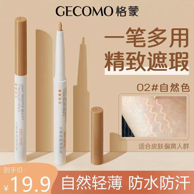 如何查询遮瑕历史价格|遮瑕价格比较