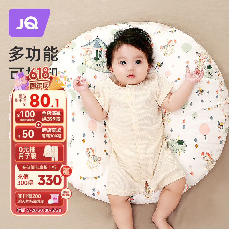 婧麒（JOYNCLEON）婴儿防吐奶斜坡垫防溢奶呛奶新生儿躺靠喂奶枕  Jzt72072