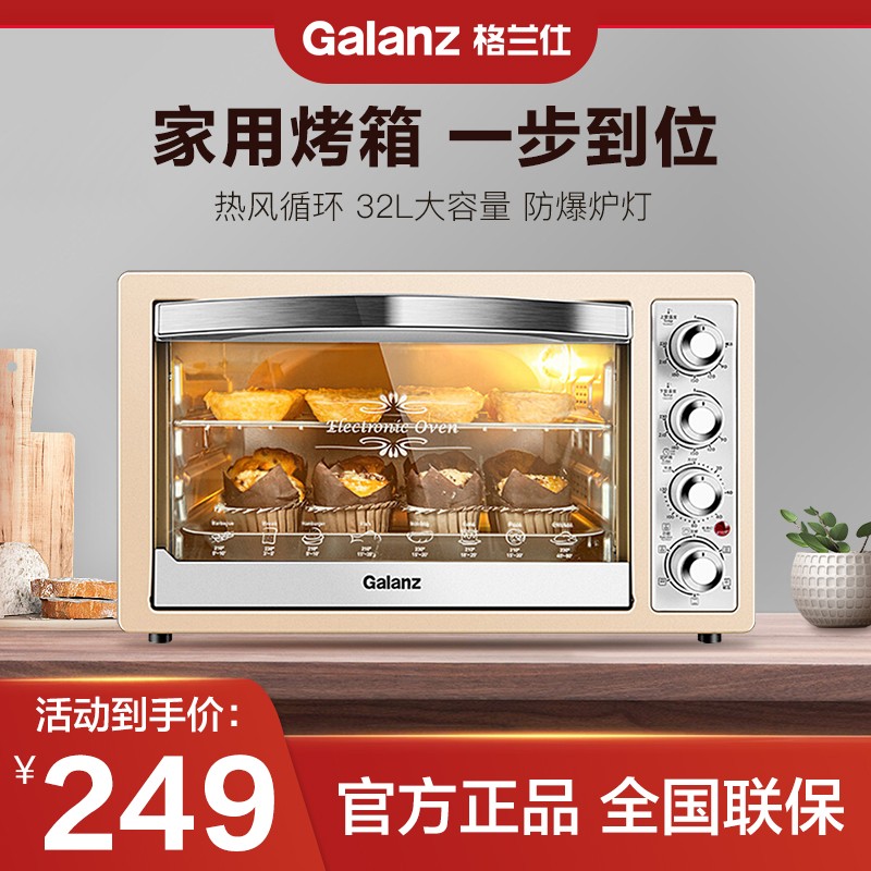 格兰仕（Galanz）电烤箱烘焙多功能全自动蛋糕大容量迷你家用32L电烤箱K1F