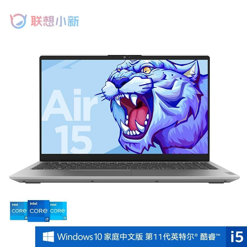 联想（Lenovo）小新Air15 2021款15.6英寸全面屏11代酷睿超轻薄学生游戏笔记本电脑 升级 i5-1155G7 16G内存 1TB固态 锐炬XE高性能显卡