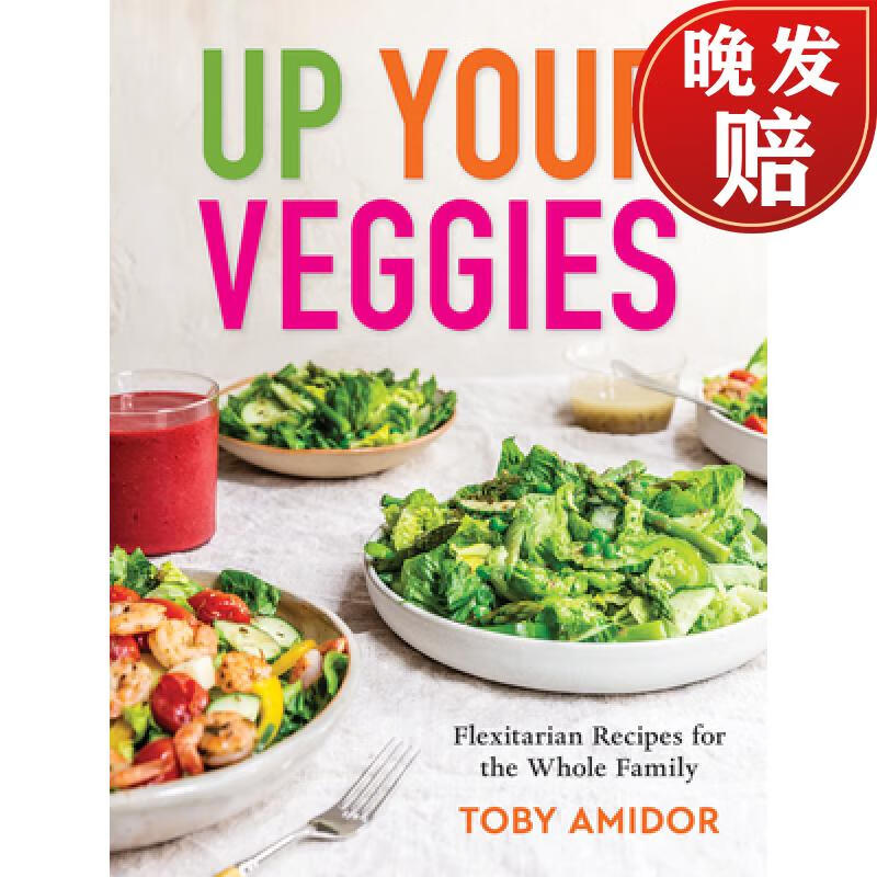 【4周达】up your veggies: flexitarian recipes for the whole
