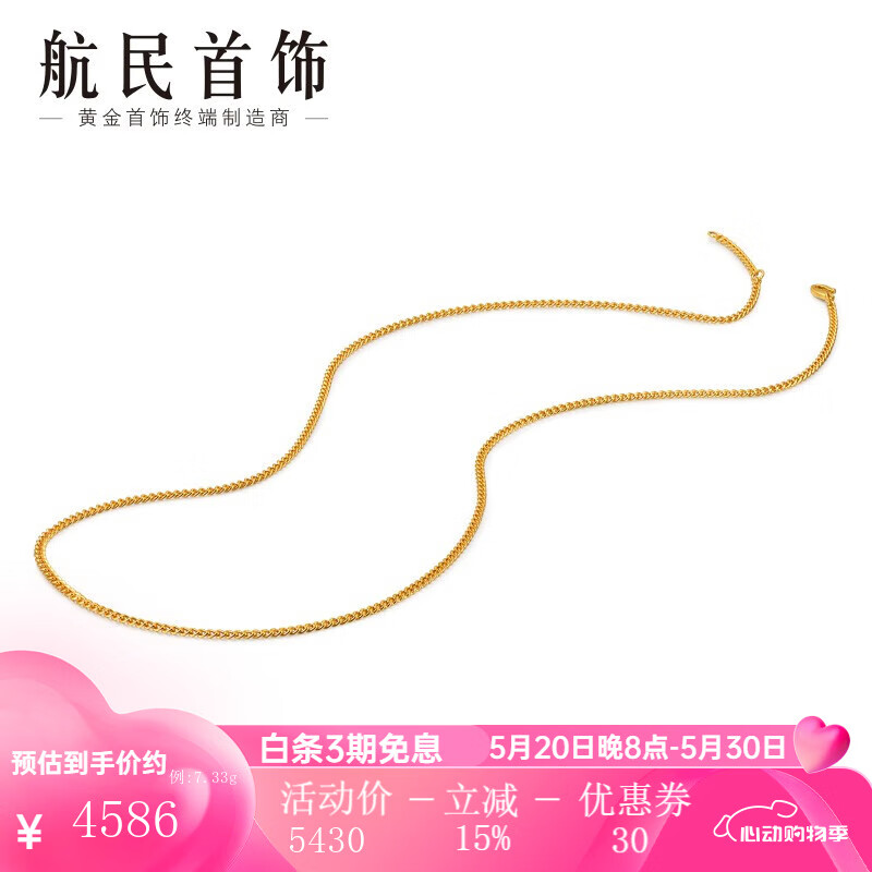 首饰黄金项链足金999 ins古巴链毛衣链百搭金项链xyb0625工费130元/件