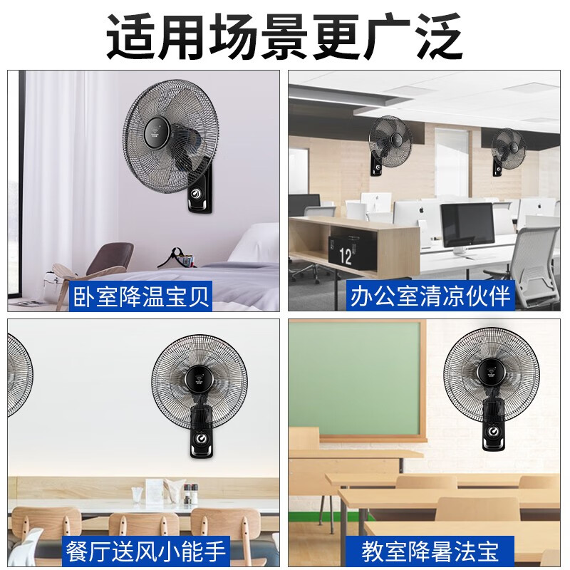 钻石牌壁扇电风扇 壁挂风扇 挂壁墙壁商用 摇头挂扇壁挂式风扇工业 16寸劲风机械款