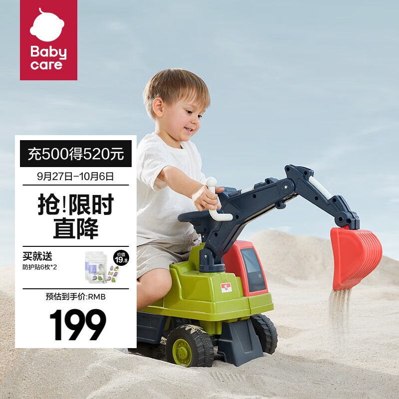 babycare儿童工程车挖掘机坐人1-3岁男女孩宝宝玩具车滑行学步车 挖土机-奥维托属于什么档次？