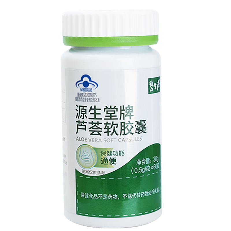 碧生源蘆薈軟膠囊 蘆薈通便膠囊軟膠囊60粒/瓶 蘆薈通便膠囊成人中老年 60粒*1瓶裝
