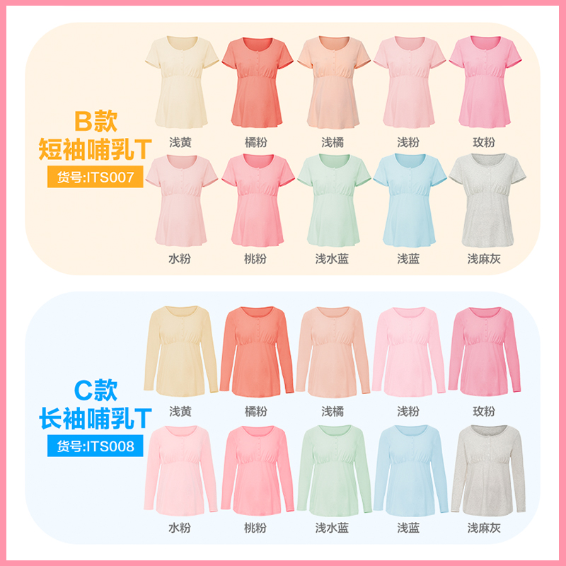 犬印本铺（INUjIRUSHI）孕妇哺乳上衣外出时尚全棉按扣便捷哺乳短袖月子服T恤背心 浅黄（莫代尔棉）短袖 M码（胸围86~94）