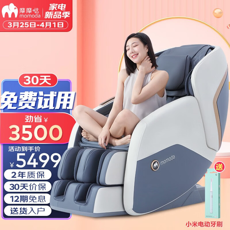 摩摩哒（momoda）按摩椅家用小型3D太空舱全身零重力老人全自动智能多功能电动颈椎按摩沙发椅爸爸妈妈生日礼物 极致灰