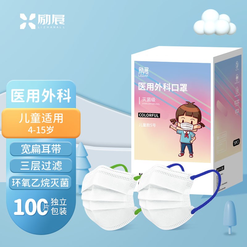 励展儿童口罩：高品质防护，实惠的价格