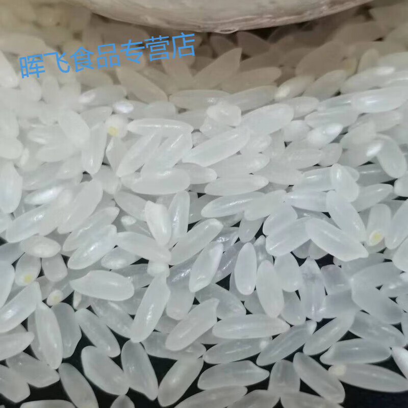 24年新米正宗东北江水大米黑龙江肇东涝洲稻花香大米长粒香非真空 10