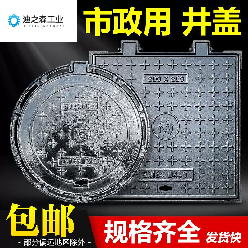 市政防臭井蓋 圓形球墨鑄鐵污水雨水井蓋重型窨井蓋 高分子井蓋300*350