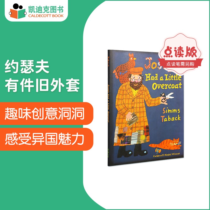 凯迪克图书 Joseph had a little overcoat约瑟夫有件旧外套 点读版2-6岁 英文原版