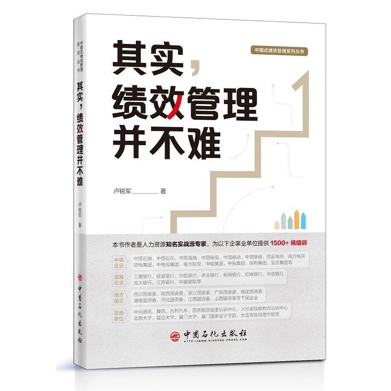 其实，绩效管理并不难