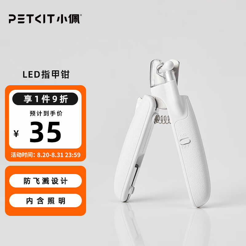 小佩猫咪指甲剪狗狗指甲钳剪猫指甲专用新手LED灯指甲刀宠物用品怎么看?