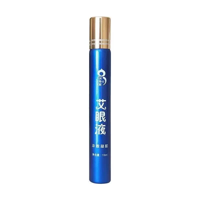 旭杉斯艾眼液润寿堂山东济南如意监制昱医艾灸缓 1瓶艾眼液