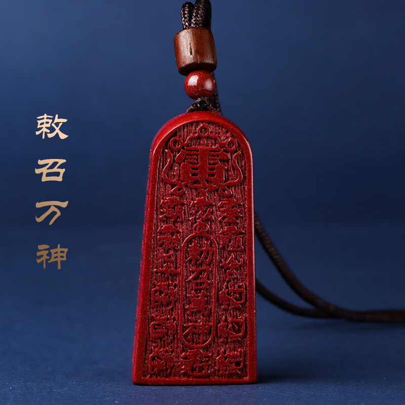 蝶灿 朱砂道教五雷号令吊坠金轮号令钥匙扣紫金砂晶体砂砂护身符 紫金