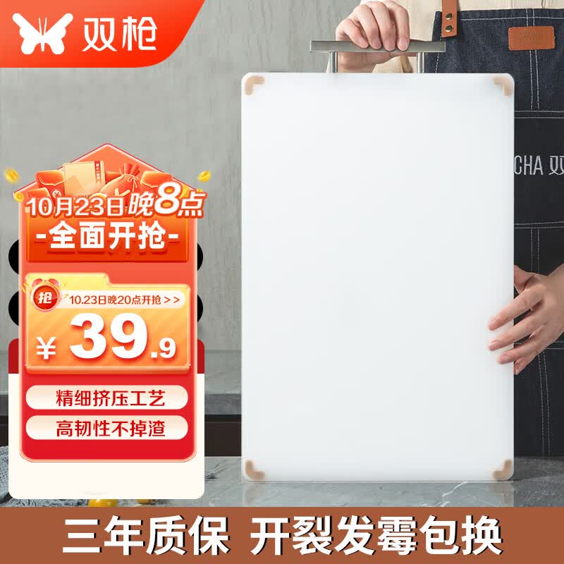 双枪菜板防霉食品级PE塑料砧板健康不易发霉板切菜板加厚案板擀面板 【家用推荐3-5人】430*280mm使用感如何?