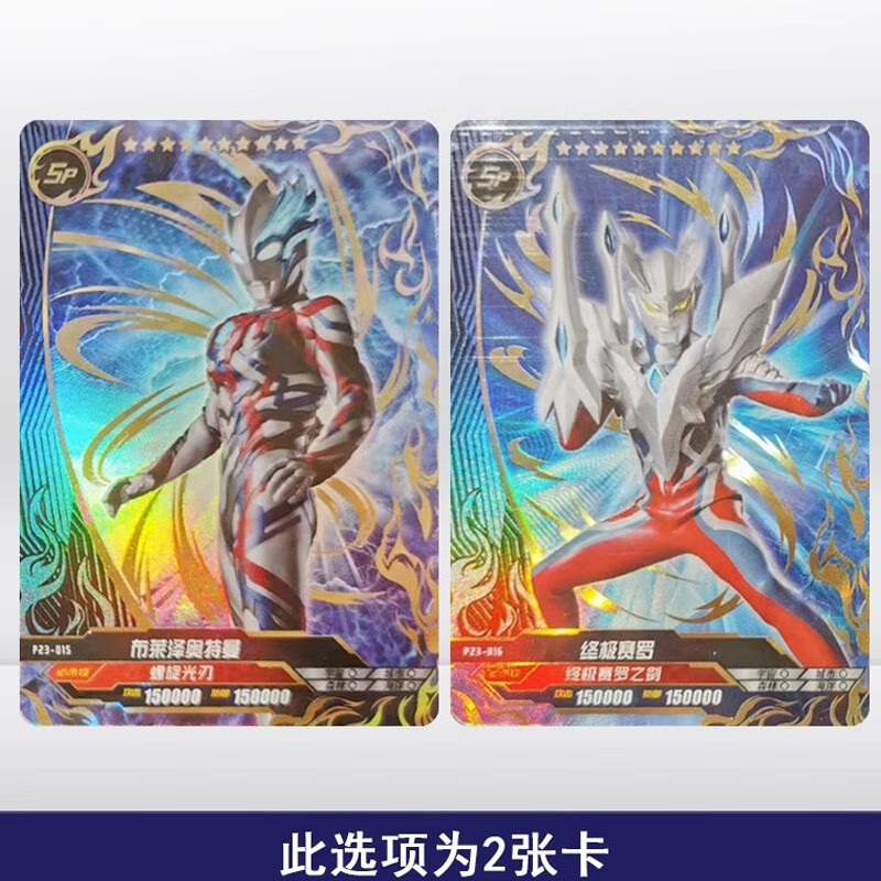卡游奥特曼活动卡sp卡片单卖布莱泽赛迦诺亚雷古sp双人赛罗无限收藏卡